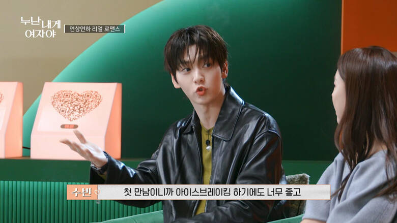 25歳を迎えたTOMORROW X TOGETHER(TXT)のリーダー・スビンが、年上女性の心をくすぐる発言連発！話題の"恋リア"で露わになった意外な恋愛傾向も...