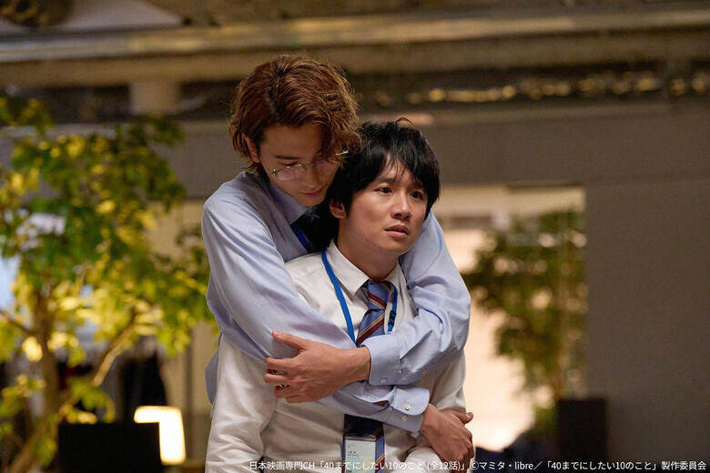 風間俊介＆庄司浩平、それぞれの繊細な演技が魅力的！2人の間に流れる空気が丁寧で尊い「40までにしたい10のこと」