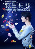 「繊細さと力強さを兼ね備えた羽生結弦らが、未来への希望を表現したアイスショー『東和薬品 presents 羽生結弦 notte stellata 2026』の魅力」の画像5