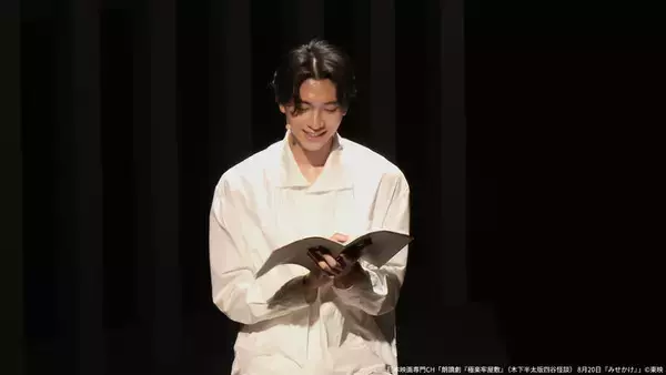 「庄司浩平が声と演技の幅の広さで魅せる！「魔進戦隊キラメイジャー」の小宮璃央・工藤美桜らとの共演も見どころの朗讀劇『極楽牢屋敷』（木下半太版四谷怪談） 8月20日「みせかけ」」の画像