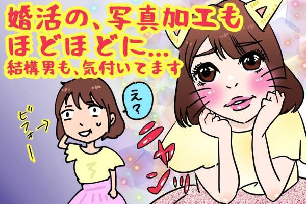 アプリ婚活で注意したい 男がドン引きする女子のやりすぎプロフィール By おおしまりえ 17年11月12日 エキサイトニュース