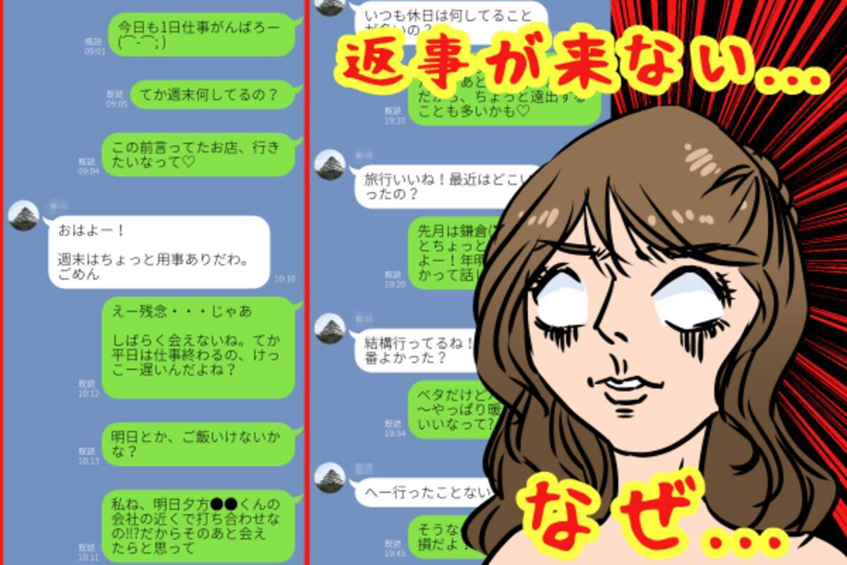 例文つき 婚活男子のやる気を削ぐlineのng例 By おおしまりえ 17年12月15日 エキサイトニュース