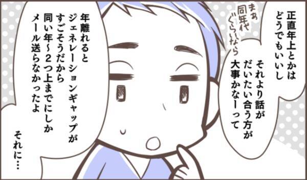 婚活男性は年下ばかりを求めていない 30代女性の有利なポイント By アルパカ子 18年1月11日 エキサイトニュース