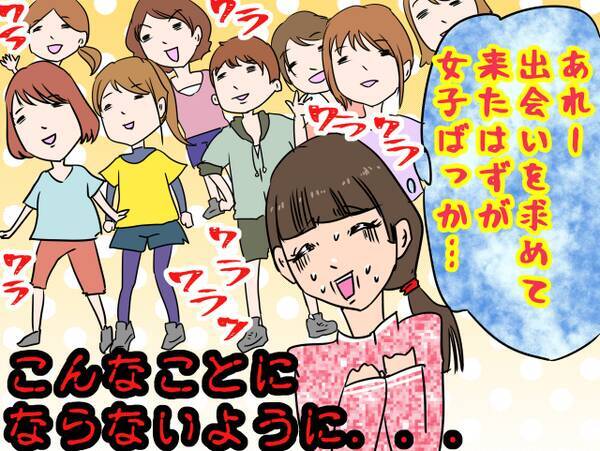 趣味を通じた出会いの特徴と 出会える趣味 5選 By おおしまりえ 18年1月31日 エキサイトニュース