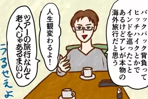 趣味にゴルフはng お見合いのプロが教える魅力的な 釣書 の書き方 15年7月27日 エキサイトニュース