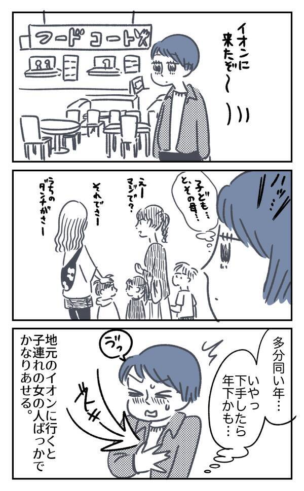 ショッピングモールのフードコートは独身女の心臓に悪い By Oyumi 18年4月21日 エキサイトニュース