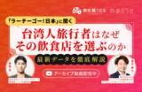 「6月の訪日香港人数は21.4万人、上半期は過去最高の2024年を上回るペースで推移：香港市場の最新インバウンドデータを徹底解説【2026年上半期】」の画像8
