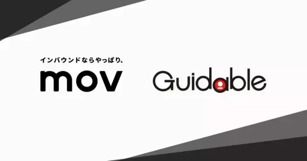 株式会社movとGuidable株式会社が戦略的パートナーシップを締結