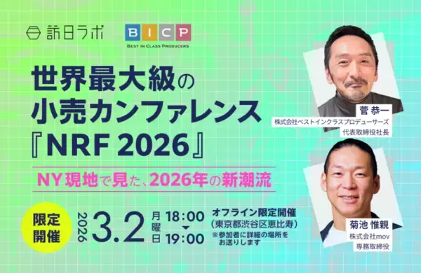 「1月の百貨店免税売上、3か月連続マイナス　春節のずれや中国の渡航自粛影響」の画像