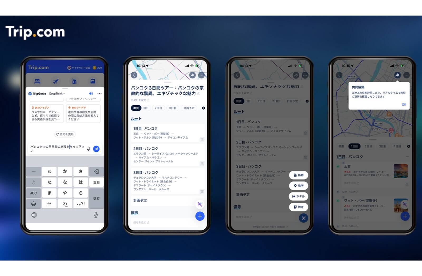 国交省、インバウンド増に向け地方空港の国際線拡大など空港基本方針を改正　ほか：訪日ラボ週間アクセスランキング（4月9日〜4月15日）