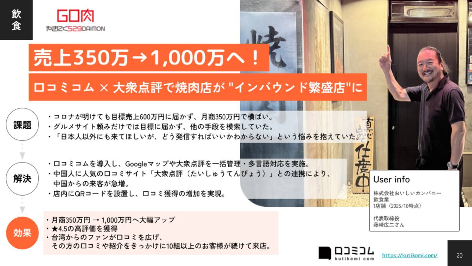 中国インバウンドのトレンドが満載！大衆点評ガイドブック 〜2025年国慶節レポート編〜