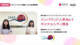 「インバウンド人気商業施設ランキング1位・キャナルシティ博多の経営戦略とは？ ほか：インバウンド対策に役立つマーケティング資料まとめ（8月前半公開分）」の画像3
