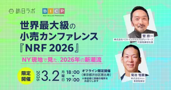 「【2026年最新】池袋で外国人に人気の飲食店：「いづも 池袋 居酒屋」が3位、1位は？」の画像