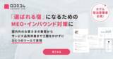 「【2026年最新】滋賀で外国人に人気のホテル・旅館TOP10！琵琶湖ホテルは第4位、1位は？」の画像6