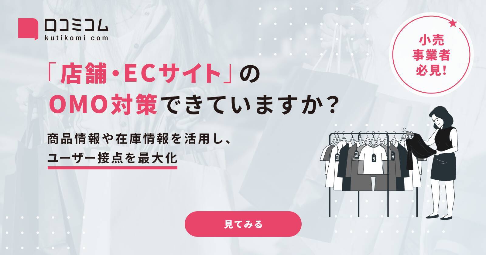 世界最大級の小売イベントで見えた、これからの時代のAI活用とは？【NRFセミナーレポート】