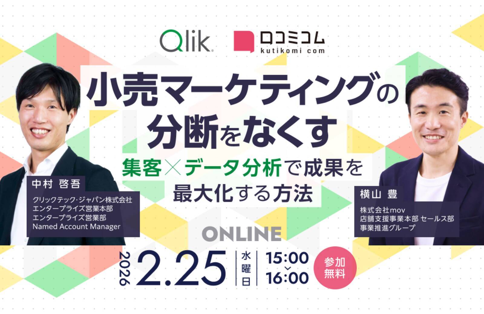 1月の訪日外客数、韓国が初の110万人超え ほか：訪日ラボ 今週の注目記事5選