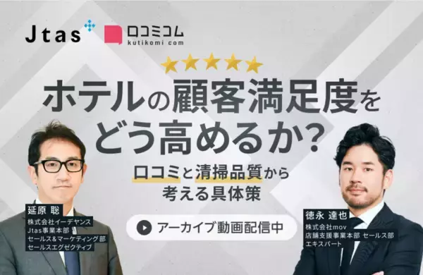 「【2026年夏ダイヤ編】航空便動向まとめ ほか：インバウンド対策に役立つマーケティング資料まとめ（5月前半公開分）」の画像