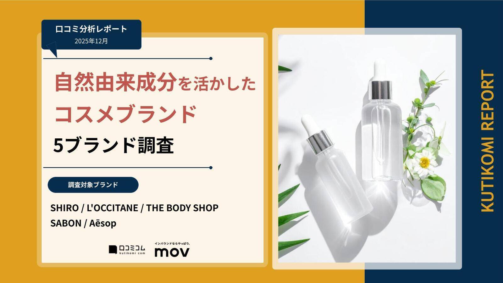 全国でインバウンド人気No.1のスポットは？ ほか：インバウンド対策に役立つマーケティング資料まとめ（12月前半公開分）