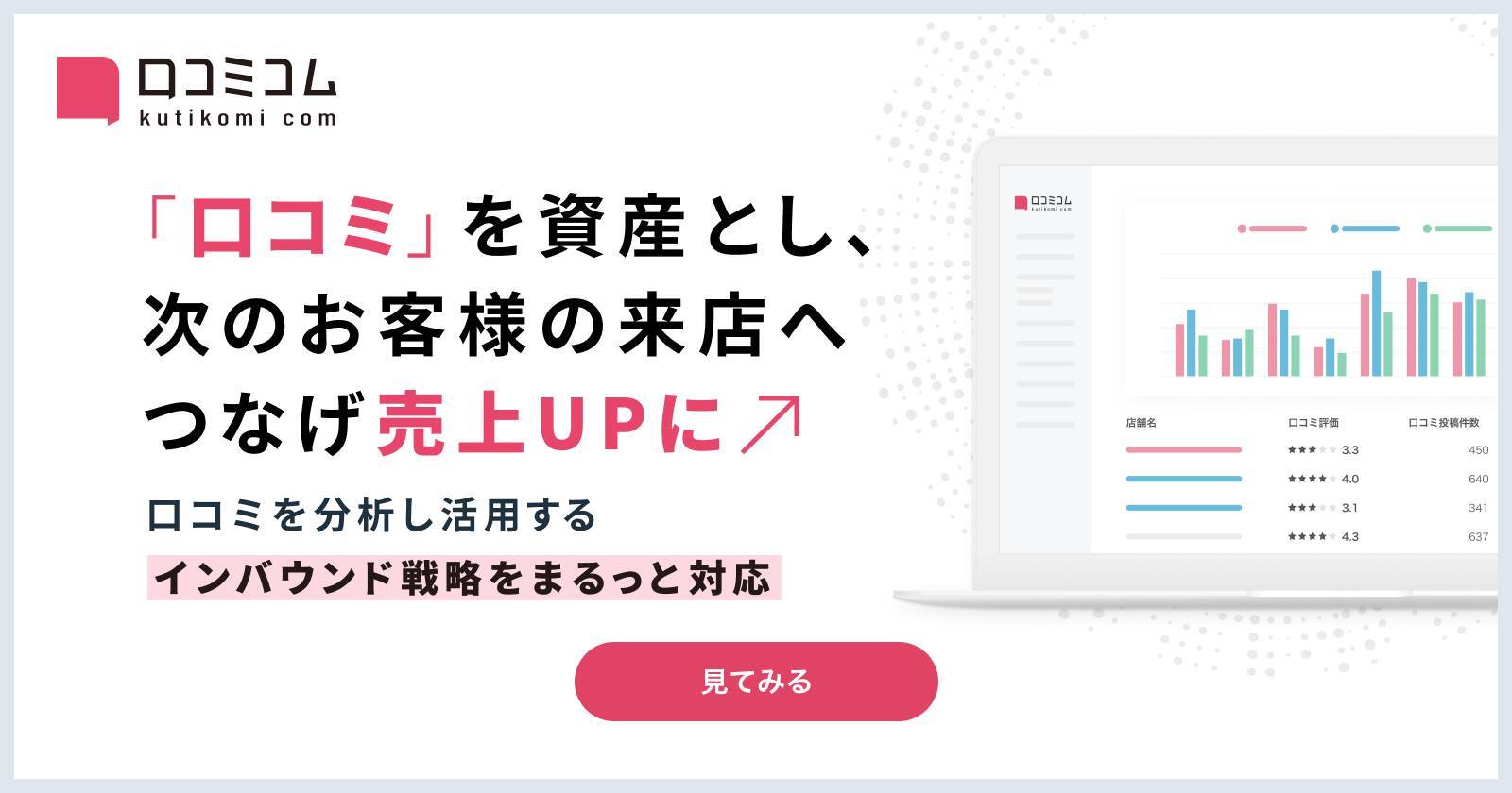 GoogleマップとAIで変わる店舗集客：「選ばれる店」になるための最新対策を解説［4/17無料セミナー］