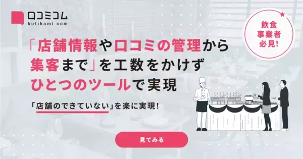 「【2026年最新】渋谷で外国人に人気の焼肉店TOP10！2位は「和牛放題の殿堂 肉屋横丁 渋谷宇田川町店」、1位は？」の画像