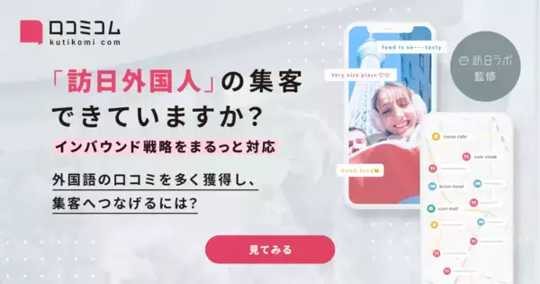 「中東情勢、航空機運航などインバウンド市場への影響は？　ほか：訪日ラボ週間アクセスランキング（4月2日〜4月8日）」の画像