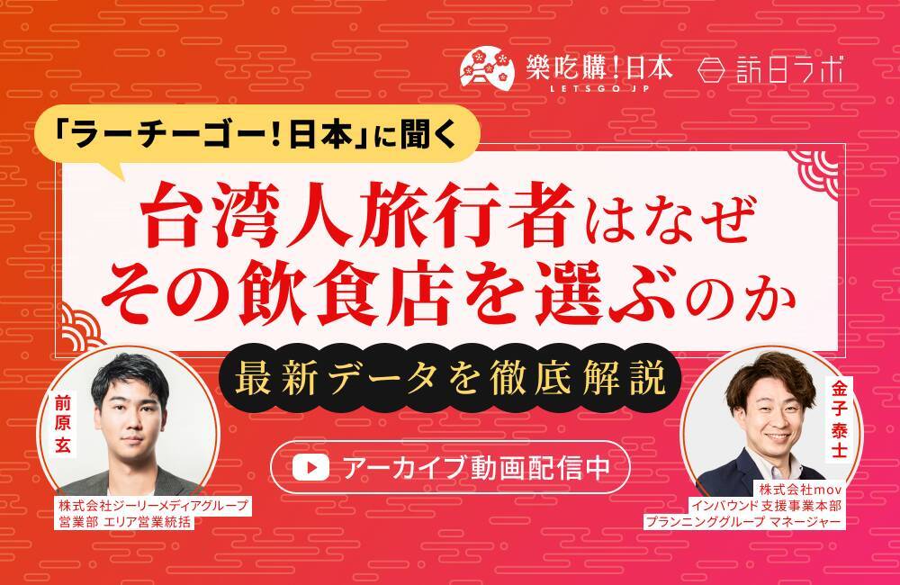 上半期の訪日タイ人数、過去最高の2019年を超える水準で推移：タイ市場の最新インバウンドデータを徹底解説【2026年上半期】