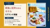 「【2026年最新】石川で外国人に人気のホテル・旅館TOP10！旅情の宿 ホテル金澤草紙は3位、1位は？」の画像8