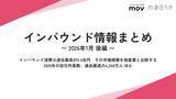 「2025年、地方のインバウンド宿泊が好調　JNTOが報告　ほか：訪日ラボ 今週の注目記事5選」の画像7