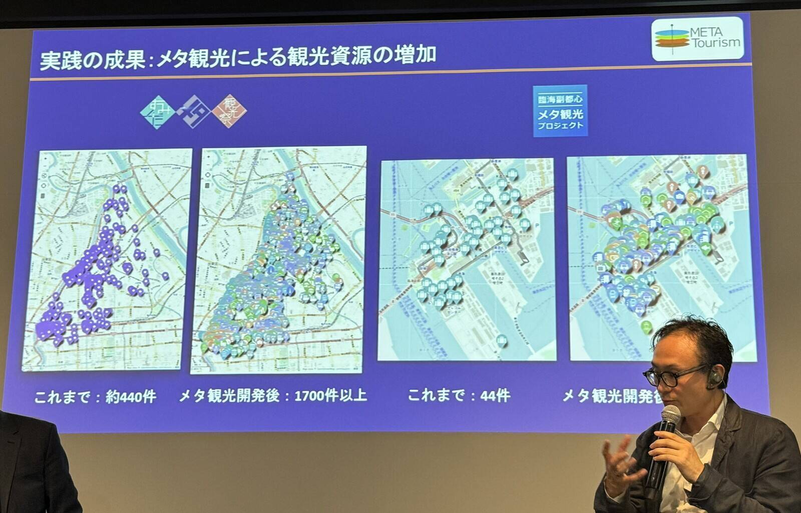 AIと世界中3.7億件のレビューが変える日本の地域観光　新たな可能性を探るBooking. comイベントをレポート