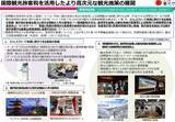 「2027年度観光庁予算概算要求、旅客税引き上げにより過去最大規模の1,905億円に　JESTA導入による免税制度の確認事務見直し要望も」の画像3