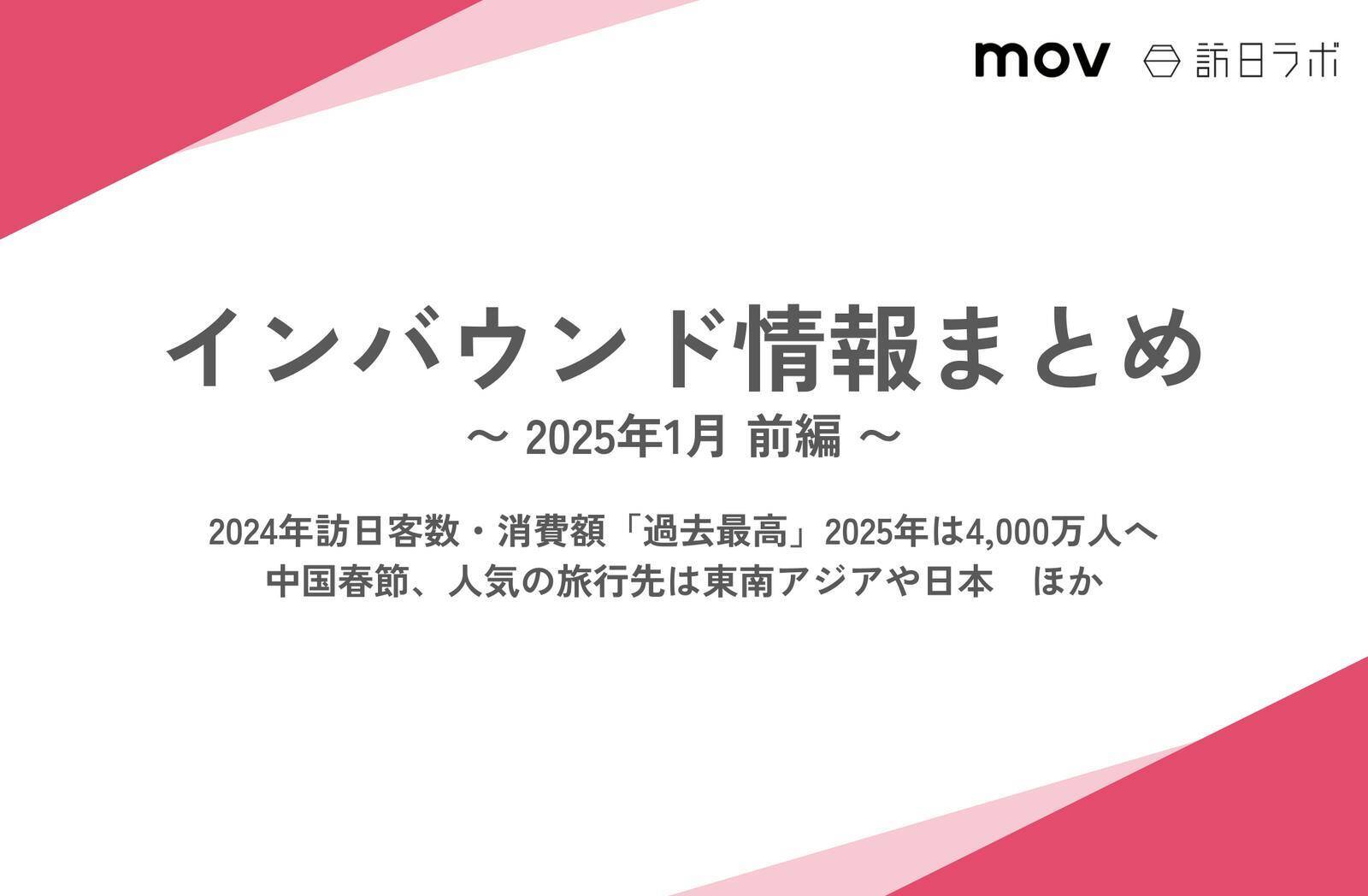 【2026年11月から】免税制度の見直し、現場への影響は？ (2025年1月22日) エキサイトニュース