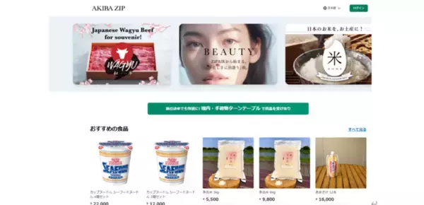「航空会社なのに和牛を販売？　新興LCCとして新たな体験構築に挑むZIPAIRの特徴を紹介」の画像