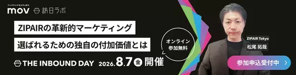 「航空会社なのに和牛を販売？　新興LCCとして新たな体験構築に挑むZIPAIRの特徴を紹介」の画像