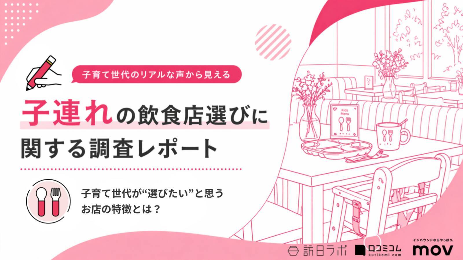 日本で最もインバウンドに人気のある商業施設、その理由は？ ほか：インバウンド対策に役立つマーケティング資料まとめ（4月後半公開分）