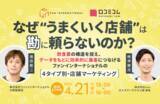 「関空、国際線新商業エリアに24店舗が新規オープン　大規模改修が完結へ　」の画像4