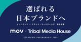 「訪日ラボ運営のmov、トライバルメディアハウスと戦略的パートナーシップを締結」の画像1