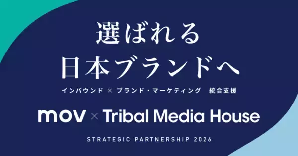 訪日ラボ運営のmov、トライバルメディアハウスと戦略的パートナーシップを締結