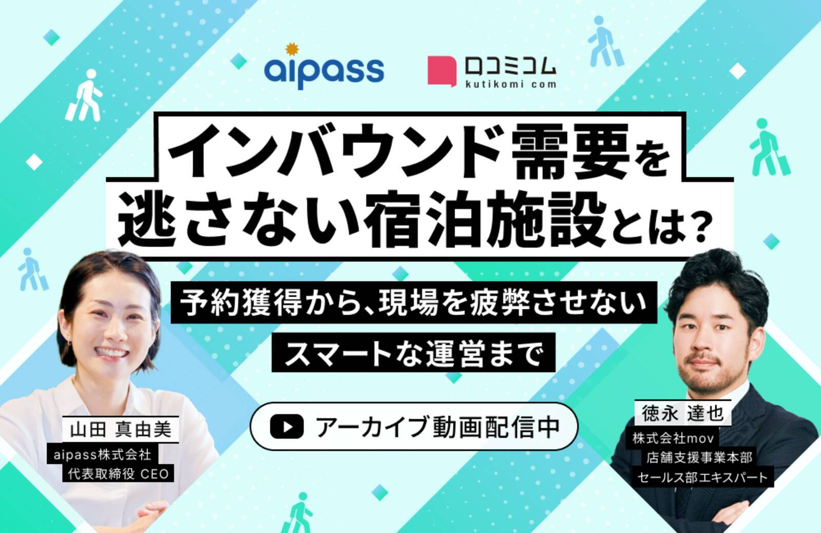 開業まで残り4年の大阪IR　最新動向まとめ　経済・観光への効果は？　ほか：訪日ラボ週間アクセスランキング（7月23日〜7月29日）