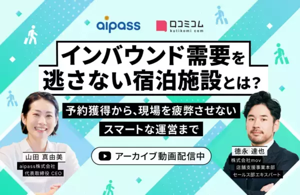 「開業まで残り4年の大阪IR　最新動向まとめ　経済・観光への効果は？　ほか：訪日ラボ週間アクセスランキング（7月23日〜7月29日）」の画像