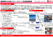 観光庁「国際競争力の高いスノーリゾート形成促進事業」の公募開始　訪日需要の取り込み支援