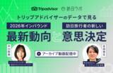 「セントレアの中期経営戦略　インバウンド戦略の具体策は？　ほか：訪日ラボ週間アクセスランキング（5月28日〜6月3日）」の画像9