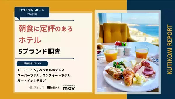 「【2026年最新】神奈川で外国人に人気のホテル・旅館TOP10！アパホテル＆リゾート〈横浜ベイタワー〉は2位、1位は？」の画像