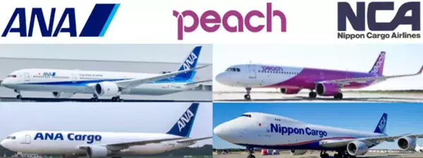 ANAの2026年度「国際線」運航便数、前年比105%に拡大