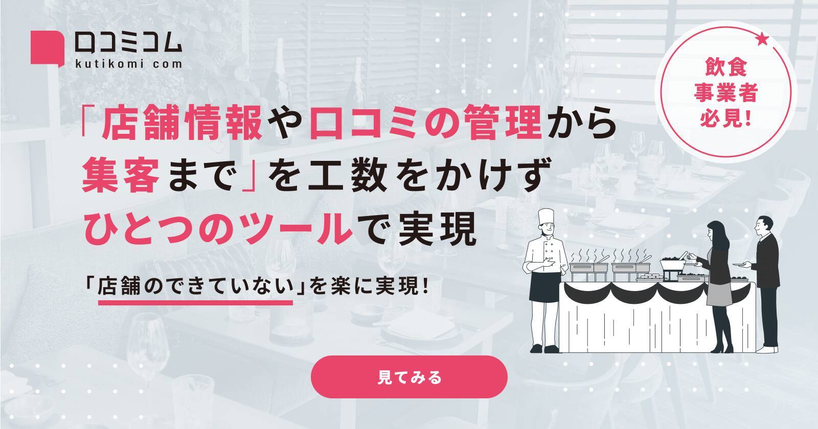 インバウンドに人気のなんばの焼肉店は？ ほか：インバウンド対策に役立つマーケティング資料まとめ（7月後半公開分）