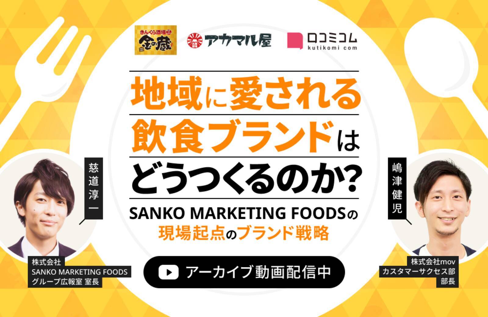 インバウンドに人気のなんばの焼肉店は？ ほか：インバウンド対策に役立つマーケティング資料まとめ（7月後半公開分）