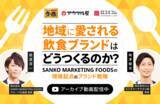 「インバウンドに人気のなんばの焼肉店は？ ほか：インバウンド対策に役立つマーケティング資料まとめ（7月後半公開分）」の画像9