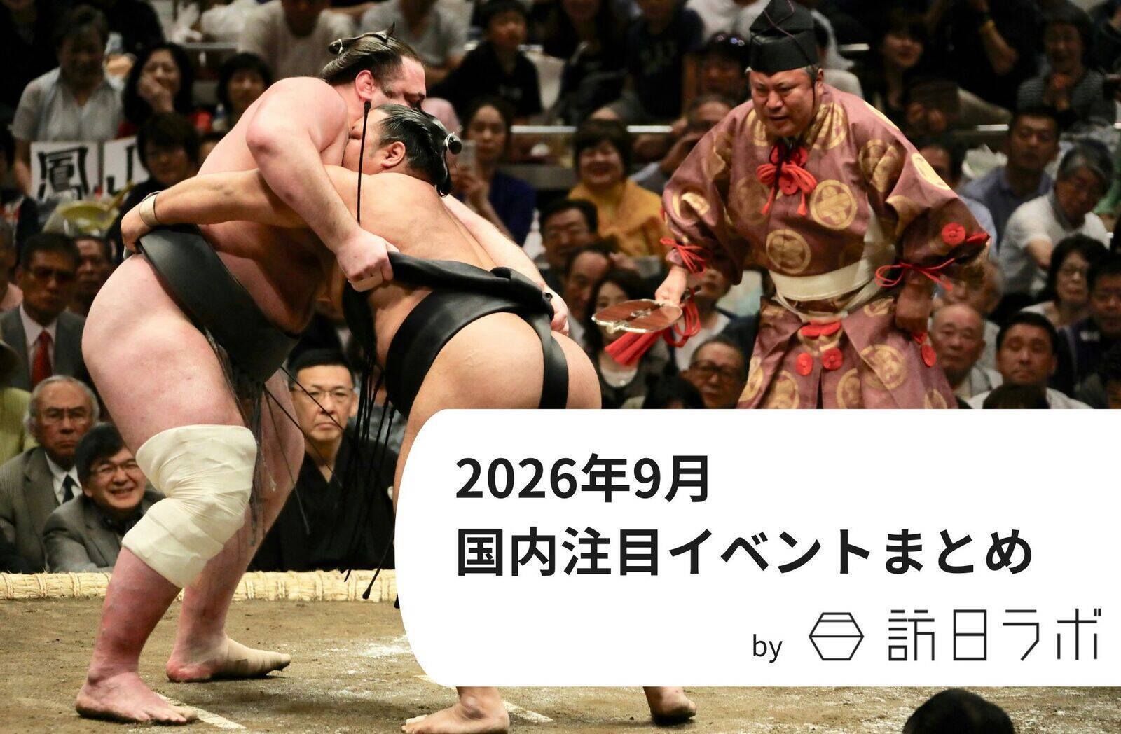 台湾インバウンド、2026年最新のインフルエンサー施策実践ガイド　ほか：訪日ラボ 今週の注目記事5選