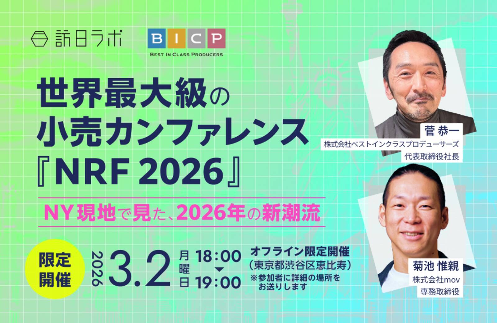 京成電鉄、押上〜成田間「最速20分台」目指す　ほか：訪日ラボ週間アクセスランキング（2月19日～2月25日）