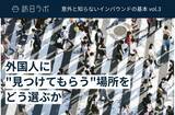 「7月の訪日外客数は344.2万人　台湾で単月過去最高、16市場で7月の記録を更新　ほか：訪日ラボ 今週の注目記事5選」の画像4