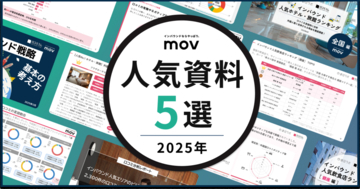 【2025年まとめ】訪日ラボで人気のレポート5選！インバウンドランキングから口コミAI分析、独自調査まで一挙に紹介